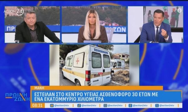 Α. Γεωργιάδης: «Είναι η δουλειά σας να πουλάτε μίρλα – Είχαμε επιλογή είτε ένα παλιό ασθενοφόρο είτε καθόλου»