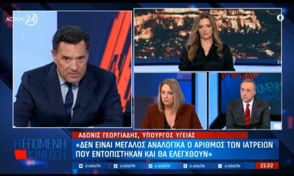 Α. Γεωργιάδης για υπνοθεραπεία: «Αυτό που ακούτε από τον κύριο που βγαίνει είναι παραμύθι»