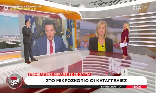 Α. Γεωργιάδης: «Η ενδοφλέβια χορήγηση βιταμινών είναι παράνομη»