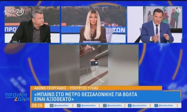 Α. Γεωργιάδης: «Η συμμορία της μιζέριας της αριστεράς δεν ήθελε τον σταθμό Βενιζέλου στη Θεσσαλονίκη – Τελικά η ΝΔ είχε δίκιο»