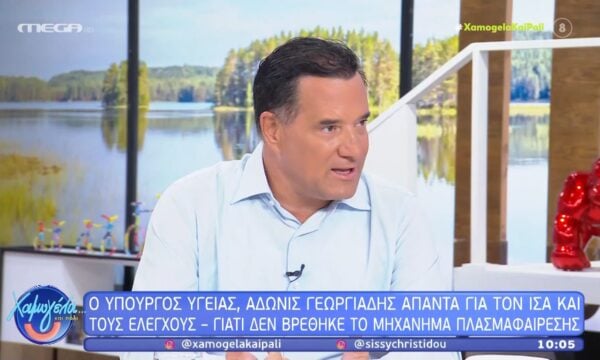Α. Γεωργιάδης: «Η υπνοθεραπεία δεν αναγνωρίζεται από το Υπουργείο Υγείας – Το ιατρείο ήταν απάτη»