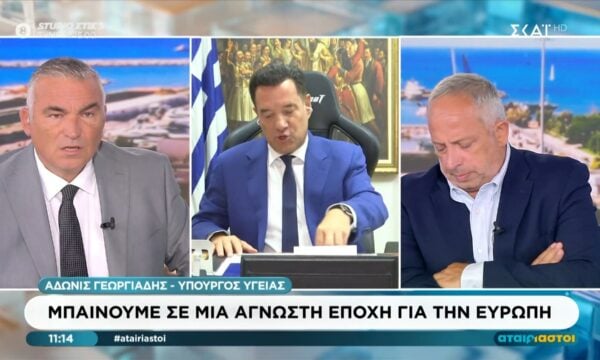 Α. Γεωργιάδης: «Μπαίνουμε σε μια άγνωστη εποχή για την Ευρώπη»