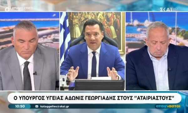 Α. Γεωργιάδης: «Όποιος δεν βλέπει τις βελτιώσεις στο ΕΣΥ είναι υπερβολικός»