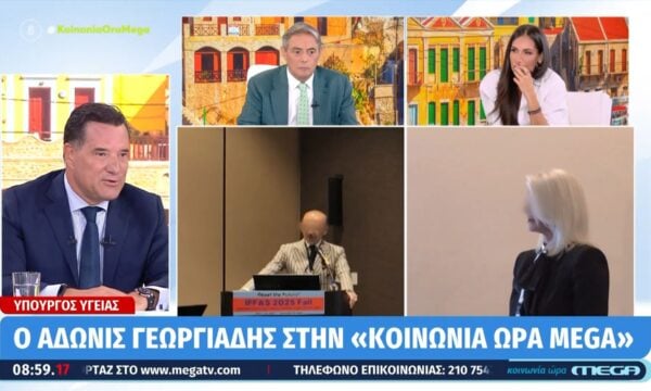 Α. Γεωργιάδης: «Όταν ακούτε κβαντική ιατρική είναι απάτη»