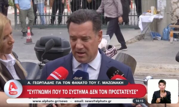 Α. Γεωργιάδης στην κηδεία Μαζωνάκη: «Πρέπει να δούμε τι έχει πάει στραβά»