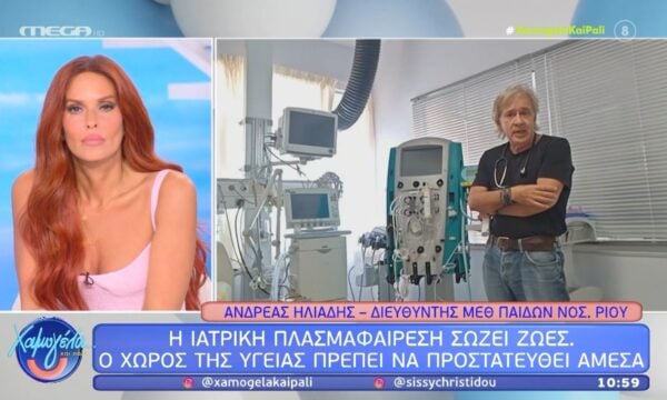 Α. Ηλιάδης: «Δεν χρειάζεται μέθη για να κάνεις τη θεραπεία της πλασμαφαίρεσης»