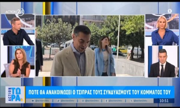 Α. Κάτζου για Α. Τσίπρα: «Από μέσα Σεπτέμβρη θα ξεκινήσουν οι εισχωρήσεις πρώην βουλευτών του ΣΥΡΙΖΑ στην ΕΛ.Α.Σ.»