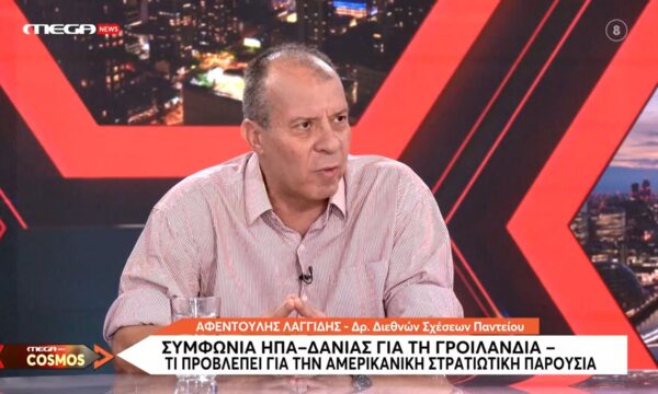 Α. Λαγγίδης: «Ο Τραμπ θέλει να μην συμμετέχει η Τουρκία αρνητικά στις επιχειρήσεις κατά του Ιράν»