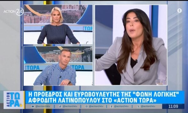 Α. Λατινοπούλου:«Αυτός που μισεί τους Ευρωπαίους είναι ρατσιστής»