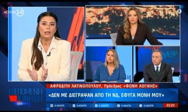 Α. Λατινοπούλου για woke ατζέντα και ΝΔ: «Η πιο woke κυβέρνηση όλων των εποχών αυτή του Κ. Μητσοτάκη»