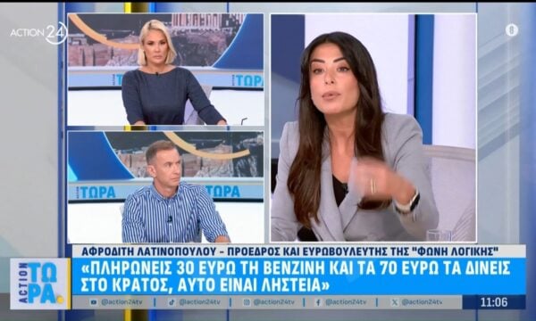 Α. Λατινοπούλου:«Ο Κυριάκος Μητσοτάκης είναι σοσιαλιστής – Δεν θέλω να με σώσει»