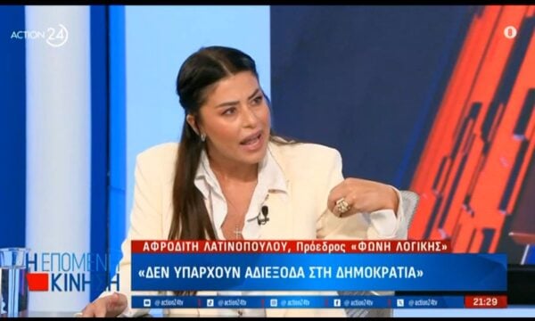 Α. Λατινοπούλου: «Οι κτηνοτρόφοι της Λέσβου είναι ένα βήμα πριν την αυτοκτονία»