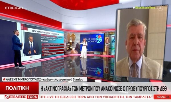 Α. Μητρόπουλος: «Δεν υπάρχει νομική και ηθική βάση για αυτή την αδικία, επιμένει απαραδέκτως στον ηλικιακό κόφτη»