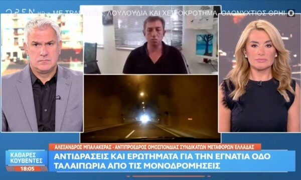 Α. Μπαλακέρας: «Συμβαίνουν καθημερινά ατυχήματα λόγω της μονοδρόμησης»