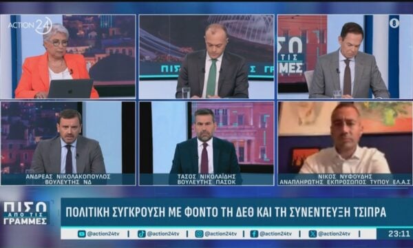 Α.Νικολακόπουλος: «Εκτός πραγματικότητας ΠΑΣΟΚ & ΕΛΑΣ – Καλώ τον Τσίπρα να καταθέσει το πρόγραμμα για κοστολόγηση»
