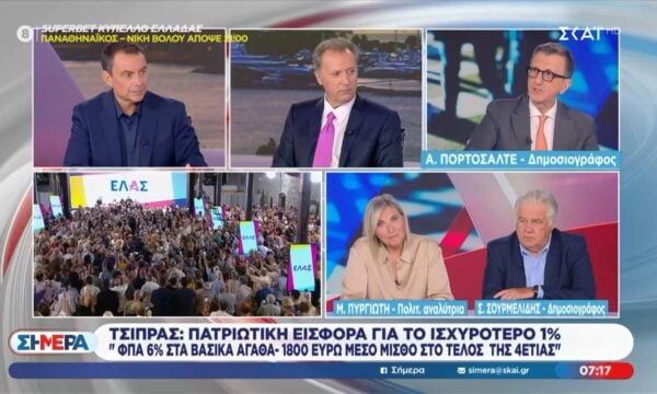 Α. Πορτοσάλτε: «Το θέμα με τη διαφθορά μπορεί να αγγίξει την κοινωνία»