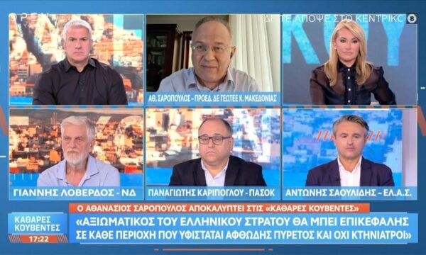 Α.Σαρόπουλος: «Ύστατη κατάντια η επιβολή στρατιωτικού νόμου στην κτηνοτροφία»