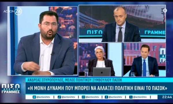 Α. Σπυρόπουλος: Η μόνη δύναμη που μπορεί να αλλάξει πολιτική είναι το ΠΑΣΟΚ