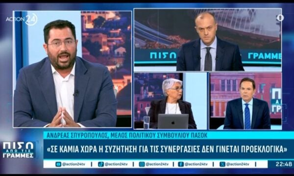 Α. Σπυρόπουλος: Σε καμία χώρα η συζήτηση για τις συνεργασίες δεν γίνεται προεκλογικά