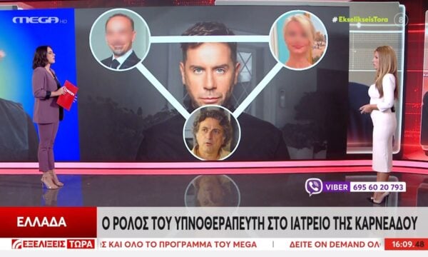Α. Σταματοπούλου: «Ο άνθρωπος που έστειλε τον Γ. Μαζωνάκη στους δύο γιατρούς είναι ο υπνοθεραπευτής»