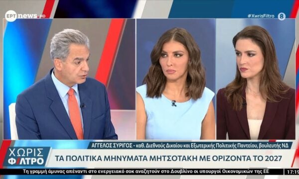 Α. Συρίγος: Ελληνοτουρκικές σχέσεις με φόντο τις ενδεχόμενες πρόωρες εκλογές στην Τουρκία