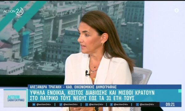 Α.Τραγάκη: «Σύντομα θα αρχίσει να μειώνεται ραγδαία ο αριθμός των παιδιών στα σχολεία»
