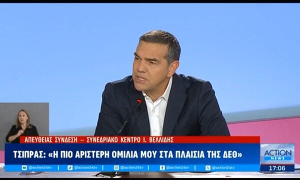 Α. Τσίπρας: «Αριστερό κόμμα δεν είναι αυτό που διαχειρίζεται καλύτερα τη φτώχεια, αλλά αυτό που διανέμει καλύτερα τον πλούτο»