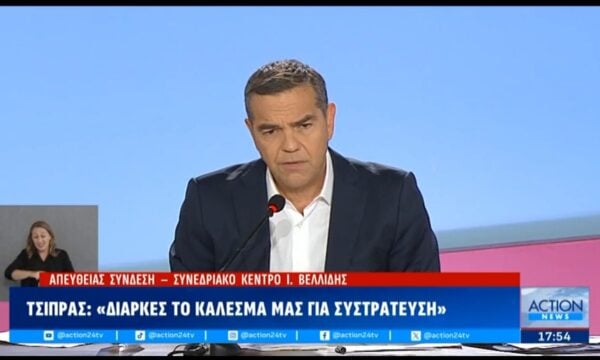 Α. Τσίπρας: Δεν έχουμε κλείσει την πόρτα σε καμία και σε κανέναν