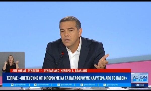 Α. Τσίπρας: «Με το ΠΑΣΟΚ δεν είμαστε αντίπαλοι, είμαστε ανταγωνιστές – Αντιπαλός μας είναι ο κ. Μητσοτάκης»
