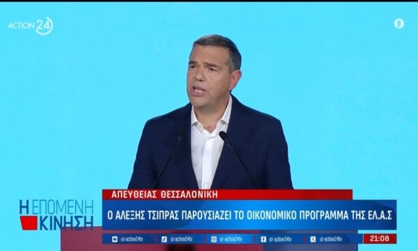 Α. Τσίπρας: «Ως όρκος να ακουστεί η προτεραιότητα στην ασφάλεια – Μεταφορά Υπουργείων εκτός Αττικής»