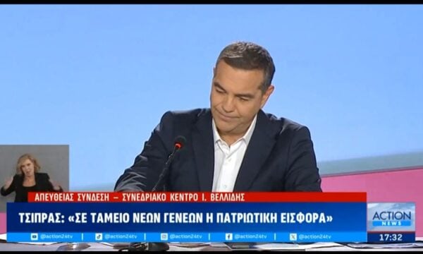 Α. Τσίπρας: Πολιτικά στελέχη της ΝΔ φοβούνται πως το περιουσιολόγιο μπορεί να καταγράψει αύξηση της περιουσίας τους την τελευταία 7ετία