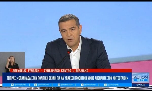 Α. Τσίπρας: Στόχος μου η ήττα της Κυβέρνησης και του Μητσοτάκη στις επόμενες εκλογές