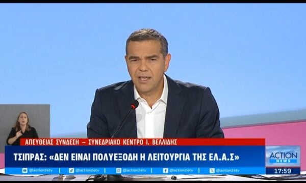 Α. Τσίπρας: Θα θέσουμε σε δημοσιότητα και το τελευταίο ευρώ που έχουμε πάρει και θα έρχεται από φίλους και μέλη της ΕΛ.Α.Σ.