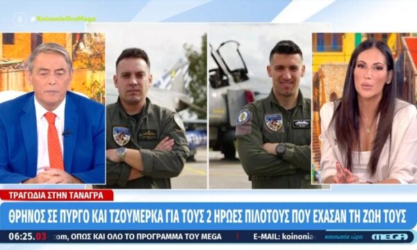 Α. Βούλγαρη: «Για ποιο λόγο πρέπει πιλότοι μαχητικών αεροπλάνων να συμμετέχουν σε ένα air show ιδιώτη;»