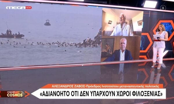 Α. Ζαβός: «Δεν έχει υπάρξει ξανά τέτοια μεταναστευτική εισβολή στο παρελθόν»