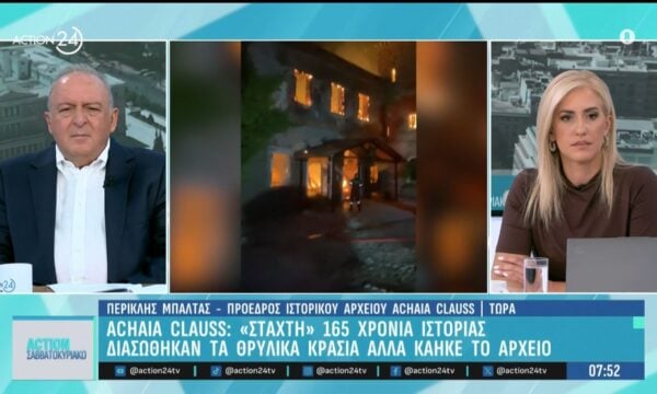 Achaia Clauss: Κάηκε ολοσχερώς το ιστορικό κτίριο οινοποιίας – Διασώθηκαν τα θρυλικά κρασιά αλλά όχι το αρχείο
