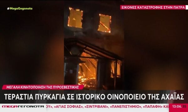 Αχαΐα: Μεγάλες καταστροφές από πυρκαγιά σε ιστορικό πέτρινο πύργο οινοποιείου