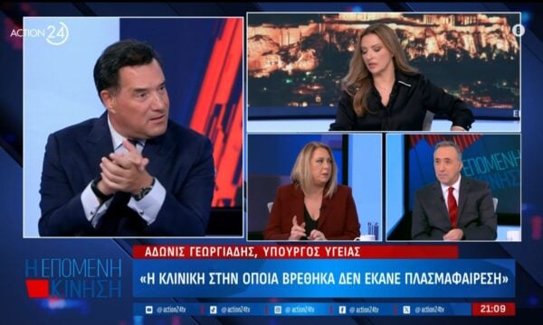 Αδ. Γεωργιάδης: «Σιχαμένο υποκείμενο ο Πολάκης – Πήρε δημοσίευμα από το site του Βελόπουλου, δηλαδή είναι η ακροδεξιά με την κομμουνιστική αριστερά»