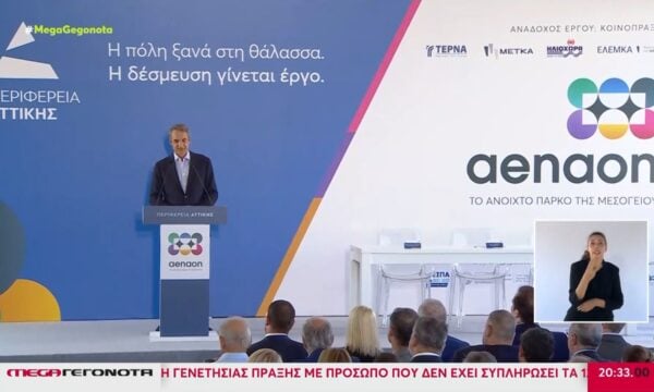 «ΑΕΝΑΟΝ»: Υπεγράφη η σύμβαση για το Μητροπολιτικό Πάρκο στον Φαληρικό Όρμο – Παραδίδεται το 2029