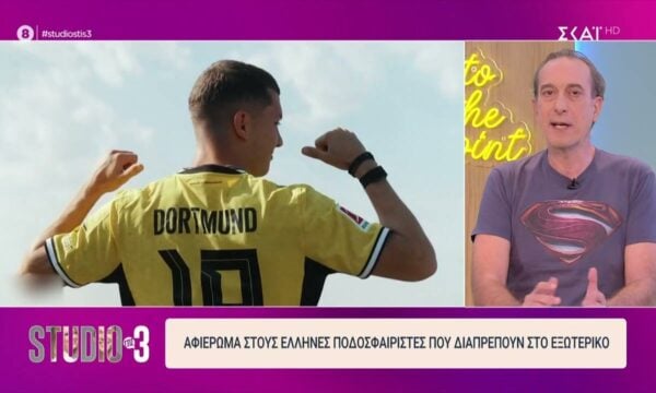 Αφιέρωμα στους Έλληνες ποδοσφαιριστές που διαπρέπουν στο εξωτερικό