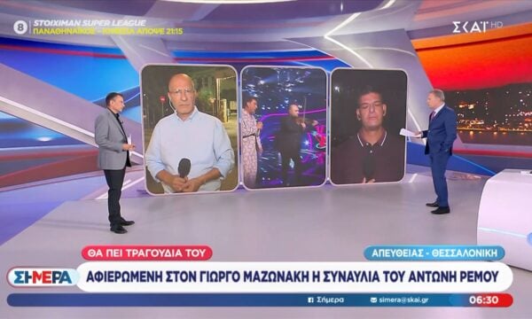 Αφιερωμένη στον Γ. Μαζωνάκη η μεγάλη συναυλία του Ρέμου