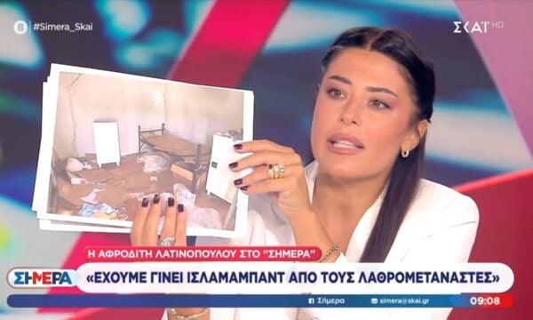 Αφρ. Λατινοπούλου: «Έχουμε γίνει Ισλαμαμπάντ από τους λαθρομετανάστες»