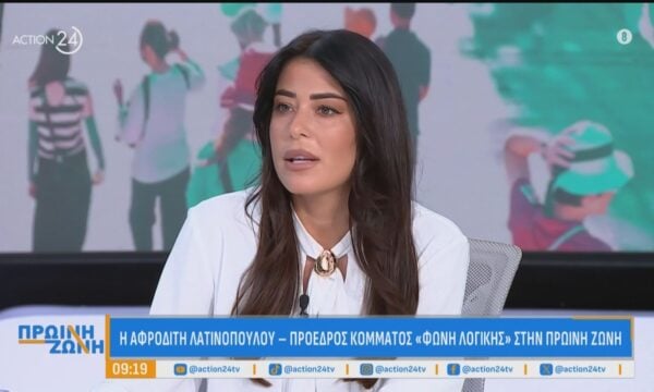 Αφροδίτη Λατινοπούλου: «Δεν υπάρχει ασφάλεια στη χώρα μας, δεν μπορούμε να κυκλοφορήσουμε στις γειτονιές μας»