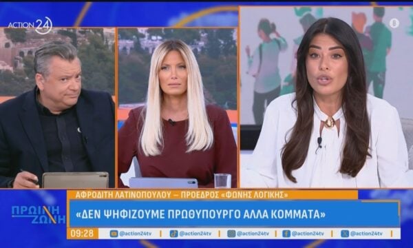 Αφροδίτη Λατινοπούλου: «Θέλω να φύγουμε από το ψεύτικο δίλημμα,”Ή ο Μητσοτάκης ή ποιος”, Γιατί ο Μητσοτάκης;»