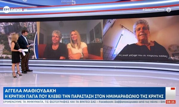 Άγγελα Μαθιουδάκη: Η Κρητική γιαγιά που κλέβει την παράσταση στον ημιμαραθώνιο της Κρήτης