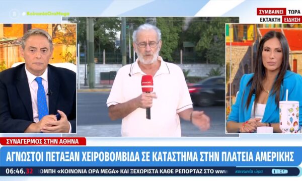 Άγιος Παντελεήμονας: Άγνωστοι πέταξαν χειροβομβίδα σε κατάστημα