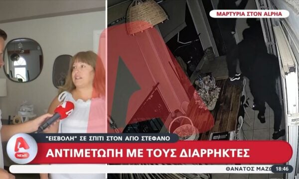 Άγιος Στέφανος: Γυναίκα ήρθε αντιμέτωπη με διαρρήκτες – «Φώναξα “βοήθεια” για να τους τρέψω σε φυγή»