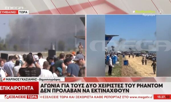 Αγωνία για τους δυο χειριστές του Phantom – Δεν πρόλαβαν να εκτιναχθούν