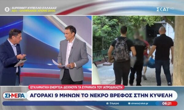 Αγοράκι εννέα μηνών το νεκρό βρέφος στην Κυψέλη – Εγκληματική ενέργεια δείχνουν τα ευρήματα του ιατροδικαστή