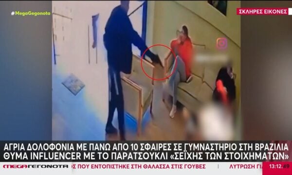 Άγρια δολοφονία με πάνω από 10 σφαίρες σε γυμναστήριο στη Βραζιλία με θύμα influencer